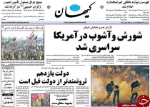 از حضور شرکای خارجی بابک زنجانی در تهران تا جشن تولد اژدها در دولت احمدی‌نژاد!