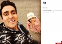 دختری که دل پوریا پورسرخ را برد+ اینستاپست