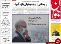 از فستیوال تبانی در صندوق فرهنگیان تا قالیباف؛ جدی‌ترین گزینه 96 اصولگرایان!