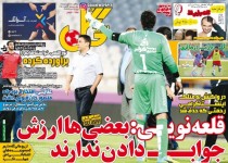 رونالدو، مسی و پله پشت سر دایی/ ایران برترین های آسیا را تحریم کرد