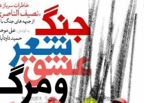 سربازانی که با رشوه، مدال شجاعت از صدام می گرفتند