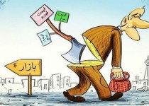 10اصل مهم اقتصاد اسلامی