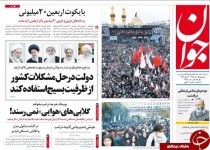 از زلزله سیاسی در مشهد تا بایکوت اربعین 20 میلیونی!