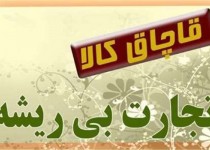 به نام ما به کام دیگران/ نظارت گلوگاهی راهکار پیشگیری از قاچاق سوخت