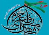 مسابقه وبلاگی مدافعان حریم حرم