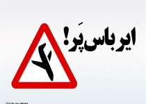 خرید طیاره های بوئینگ و ایرباس به در بسته خورد/ تحریم ها در پسابرجام شکل جدیدی به خود گرفت