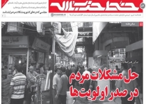 خط حزب‌الله شماره 59 با بررسی دو عامل عدم توفیق برجام منتشر شد