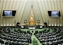 264 نماینده مجلس خواهان اقدام متقابل و سریع دولت در قبال نقض برجام از سوی آمریکا شدند