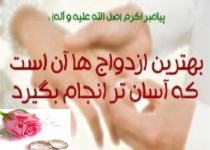 مخارج سنگین عروسی و رسوم غلط، مانع بزرگ ازدواج آسان جوانان