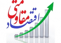 اعتماد به سرمایه های داخلی؛ تنها راه برون رفت از مشکلات کشور