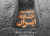 فیلمی ضد انگلیسی که سانسور تاریخ را می شکند/ تداوم حاشیه سازی برای جلوگیری از افشاگری های "یتیم خانه ایران"