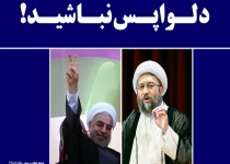 پوستر/دلواپس نباسید!