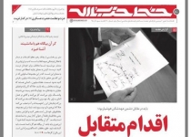 تجربه برجام و پایان الگوی اتکا به استکبار برای حل مشکلات/اهمیت پرداختن به حقوق های نجومی ناشی از چیست؟