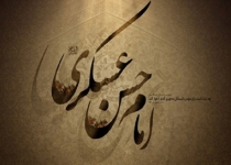 شرایط دشوار تبلیغ در زمان امام حسن عسکری(ع)/ سامرا به چه معناست؟