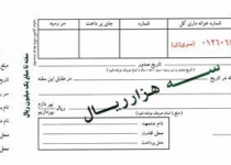 سایه سنگین سفته بازی بر اقتصاد/ضرورت هدایت نقدینگی سرگردان به سمت تولید