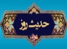 حدیث امام علی(ع) درباره جوانان