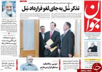 از سند جعل کردن آخوندی تا در دسترس نبودن رئیس جمهور!