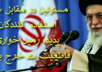 مسئولین باید در مقابلِ سوءاستفاده‌کننده قاطعیّت به‌خرج دهند/ از تخریب 227 مورد حصارکشی تا رفع تصرف 20 هکتارزمین در زاهدان