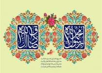 ویژه نامه میلاد حضرت رسول اکرم (ص) و امام جعفر صادق (ع)