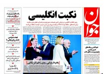 از انگلیس؛ منشا همیشگی فساد تا دفاع آخر اوباما