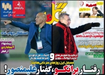 دربی پنهانی/ 3 امتیاز بدو دیتیل!/ سقوط امپراطوری سرخ ها/ زور رفقای جون جونی به جوانان نرسید