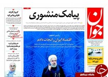 از پیامک منشوری تا رونمایی از منشور حقوق شهروندی