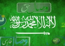 "نور" و "کلمه" در عزای تکفیری‌های تروریست/ وارونه‌نمايي واقعيت حلب در رسانه‌هاي حامي تروريست‌ها