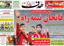 برانکو:کریسمس من مبارک شد/دستور وزیر ورزش برای حمایت از منصوریان