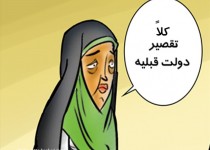 دلیل آلودگی هوا مشخص شد/کارتون