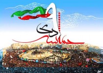 عدم روشنگری در جریان 9 دی نشانه کوته فکری افراد است/ 9 دی روز بصیرت و آگاهی ملت ایران است