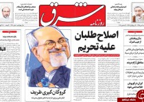 از دفاع 3 هزار میلیاردی نعمت‌زاده از ال‌جی تا گزارش تکان‌دهنده اسناد منتشر نشده فتنه 88