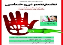 تجمع بصیرتی وحماسی مردم تهران/ حجت الاسلام رئیسی سخنران این مراسم