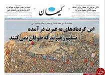 از واکنش ناهماهنگ دولتی‌ها به گورخوابی تا وعده 550 هزار تومانی به مردم