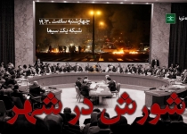 بلایی که فتنه 88 بر سر اقتصاد ایران آورد/ 12 اخطار ارتش به هواپیماهای آمریکایی در 3 روز