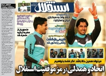 دادکان در پرسپولیس/ رحمتی استقلالی ماند/ دایی برنده بازی جنجالی