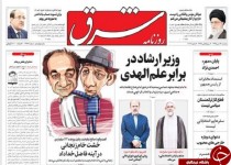 از حکایت آماری که برای مردم نان نمی شود تا انتساب حصر به روحانی!