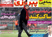 دعوای برانکو و کی روش بالا گرفت/دایی از بازی با استقلال محروم شد/رحمتی آبی پوش ماند