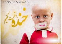 قصه خوانی برای کودکان بستری در بخش هماتولوژی/ دانشجویان زاهدانی امید را در دل کودکان سرطانی زنده کردند