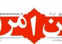 همه بگومگوهای اعضای کابینه تدبیر!