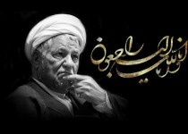 آیت الله هاشمی رفسنجانی یار واقعی رهبر انقلاب بود/ پیام تسلیت نماینده ولی فقیه سیستان وبلوچستان به امام خامنه ای