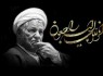 آیت الله هاشمی رفسنجانی یار واقعی رهبر انقلاب بود/ پیام تسلیت نماینده ولی فقیه سیستان وبلوچستان به امام خامنه ای