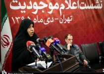 اولین نشست خبری سخنگوی جبهه مردمی نیروهای انقلاب اسلامی