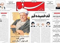 چرا خانواده هاشمی به دروغ‌پردازی‌های اخیر واکنش نشان نمی‌دهند؟