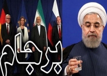 پیدا و پنهان برجام در یک سالگی/ از تحریم های رفع نشده تا افزایش تهدید جنگ