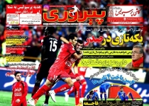 شوک در سکوت ورزشگاه آزادی/ منصوریان "ول کن" نیست/ آقای گل در کمین شکار پرسپولیس