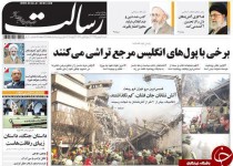 آتش‌نشانان فداکار حادثه پلاسکو، تیتر یک روزنامه‌های امروز