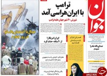 از ادامه نبرد با آتش و آوار تا قهرمانان شورایی و پهلوانان آتش نشانی!