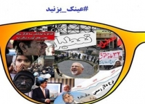 امیر آبادی فراهانی: دستاوردهای برجام با عینک جادویی هم دیده نمی شود/ حاجی‌دلیگانی: عینکم را عوض کردم اما چیزی ندیدم