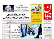 از هدیه 150 میلیون دلاری احمدی نژاد به تاجیکستان تا ناگفته‌های صالحی از پرونده هسته‌ای