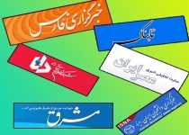 زمان تشییع پیکر شهدای آتش نشان مشخص شد/ اعلام زمان ثبت نام کنکور سراسری/ کمپین «هر ایرانی یک صفحه قرآن»